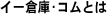 C[qɁERƂ