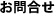 ⍇